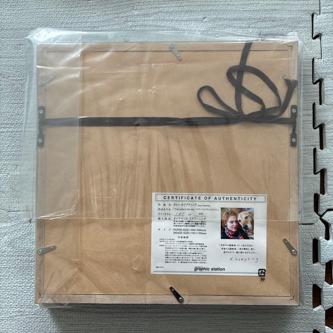 カレンホイプティング　185 ベビーパンダのバスタイム