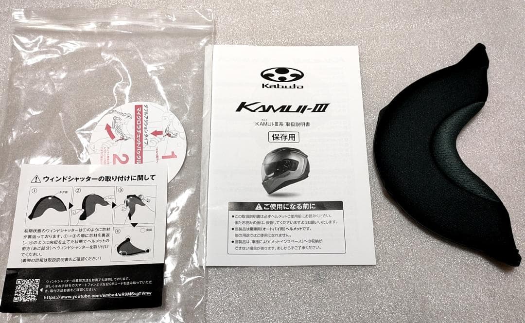 OGK KABUTO カムイ3 オージーケー バイク フルフェイスヘルメット