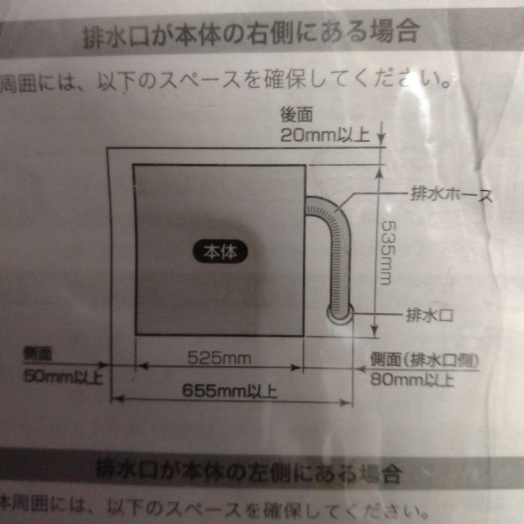 【引取限定】ニトリ　NT45T1 洗濯機　2025.4購入 北九州市小倉南区
