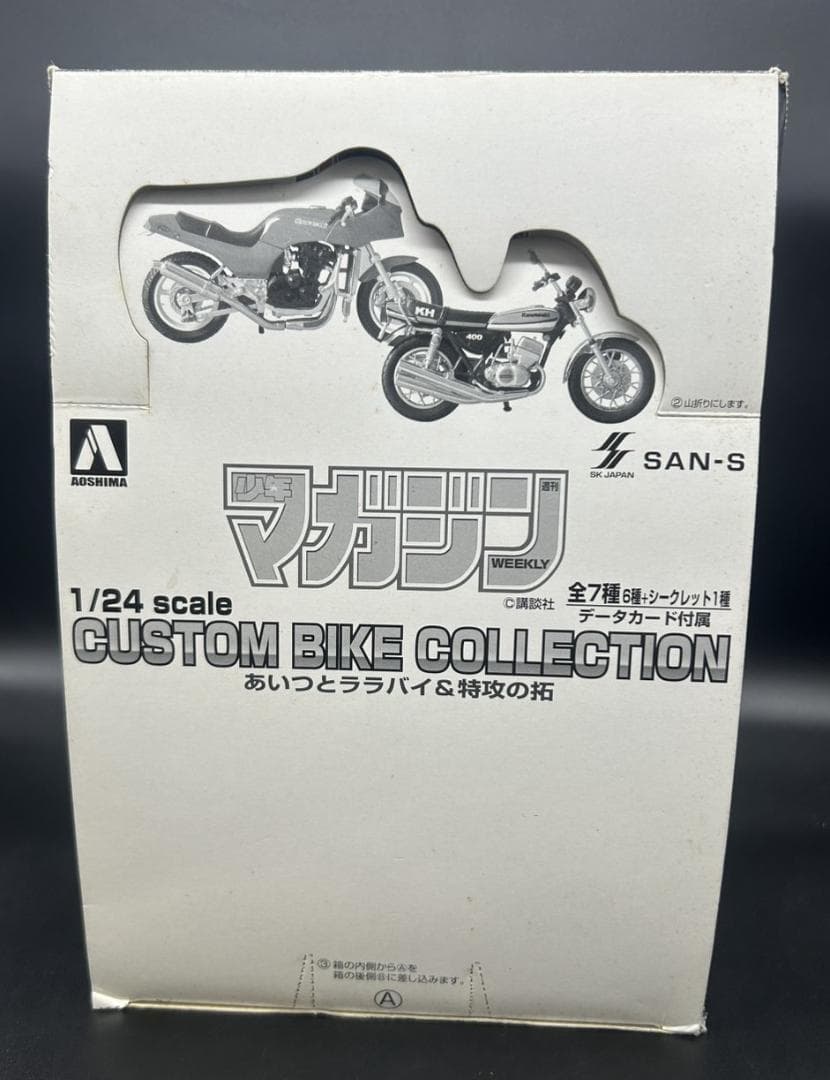 新品未開封 カスタムバイクコレクション 10個セット 週刊少年マガジン