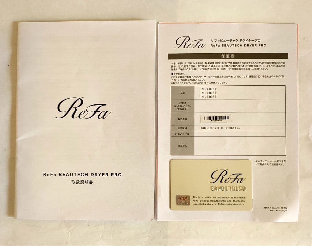 ・期間限定週末最終値下げ 美容師がすすめる リファビューテック ドライヤープロ