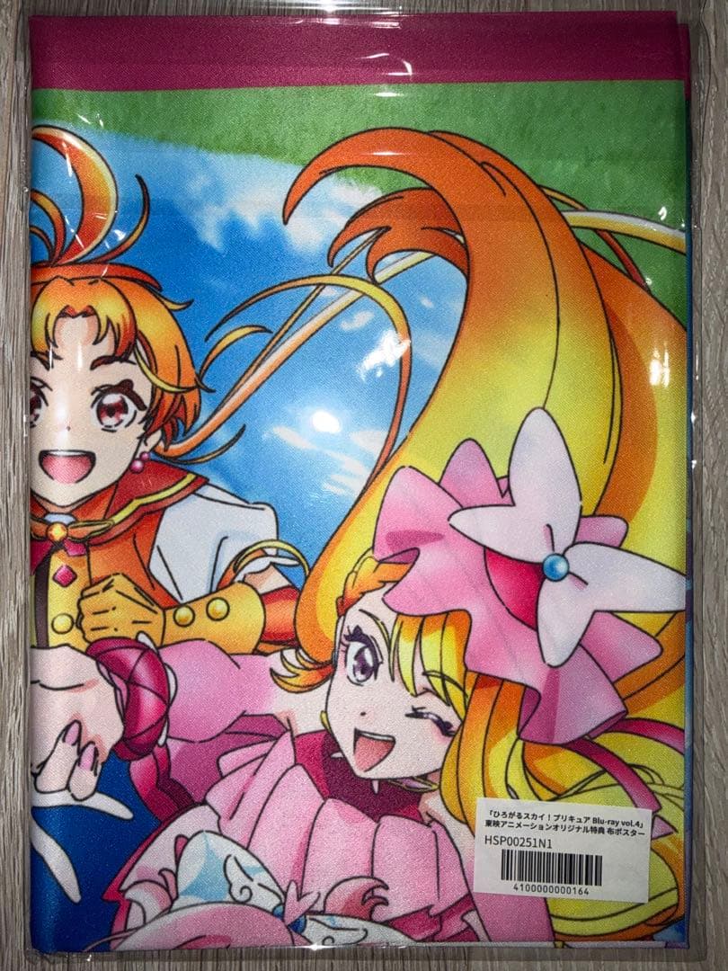 ひろがるスカイ！プリキュア　Blu-ray オリジナル特典　布製ポスター　非売品