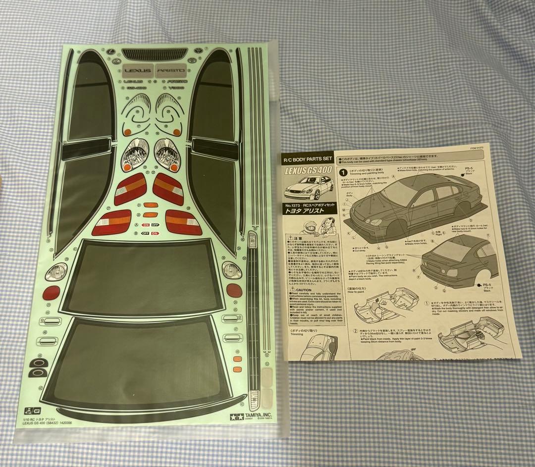 ★ラスト1台★タミヤ★トヨタ アリスト スペアボディセット 1/10スケール