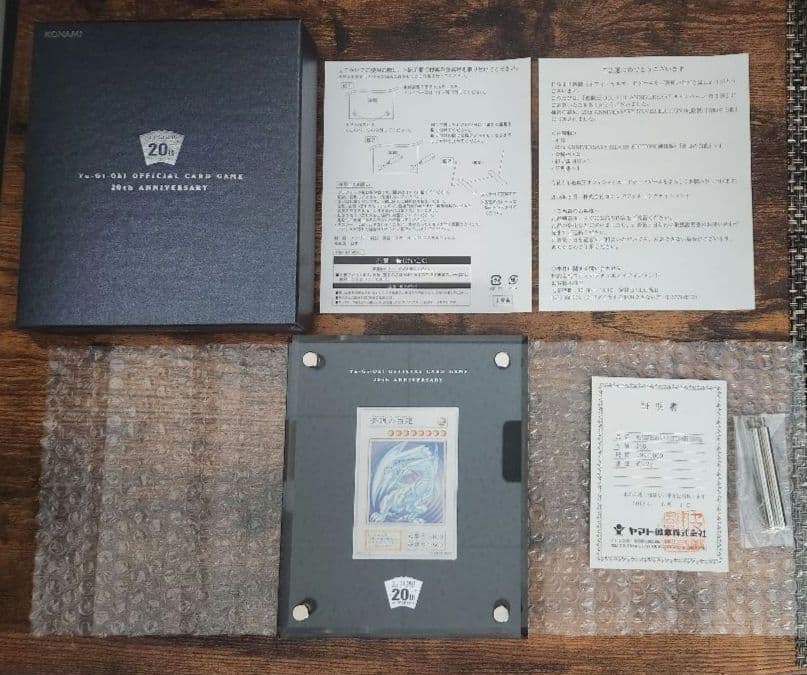 【 純銀】青眼の白龍 第1期（限定200/800個）