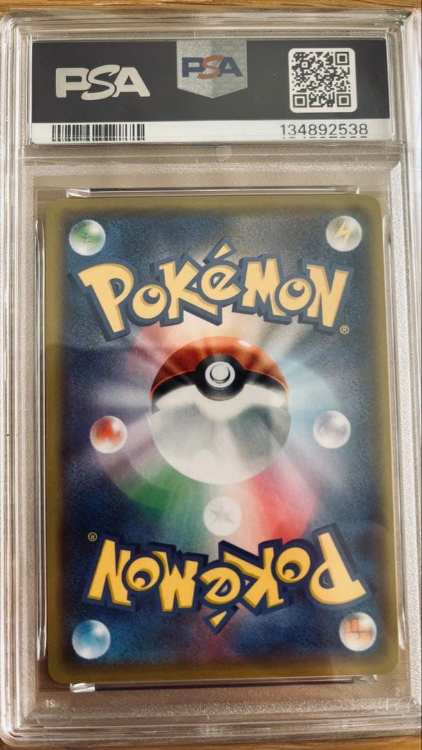 コイキング 25th PSA10