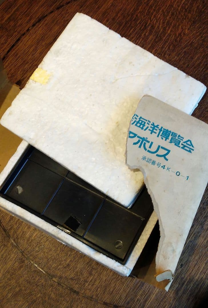 沖縄国際海洋博覧会　アクアポリス 模型 元箱付き　1975年　昭和レトロ