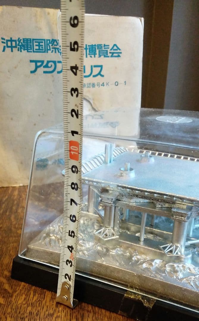 沖縄国際海洋博覧会　アクアポリス 模型 元箱付き　1975年　昭和レトロ