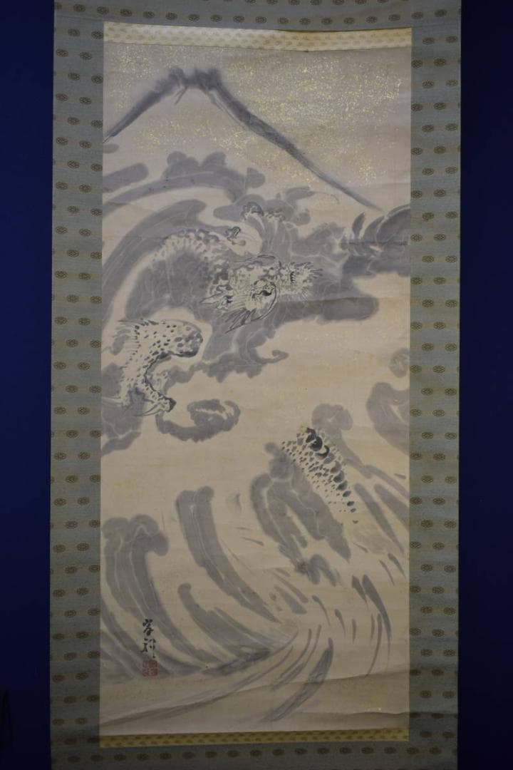 真作/佐伯岸駒/富士越龍図/桐共箱付/布袋屋掛軸HI-489