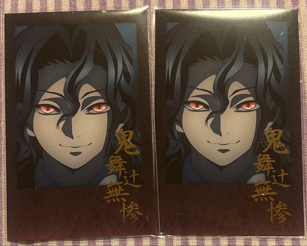 鬼滅の刃 ufotableダイニング お楽しみくじチェキ風ブロマイド 鬼舞辻無惨