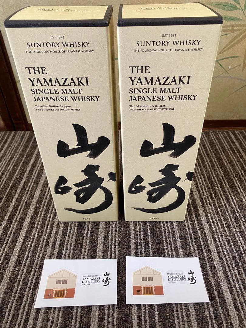 本物　未開封　2本　山崎 1923 YAMAZAKI ジャパニーズウイスキー