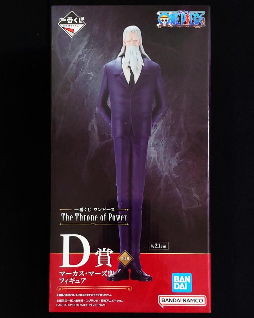 一番くじ ワンピース 五老星 フィギュア コンプリートセット 全35点