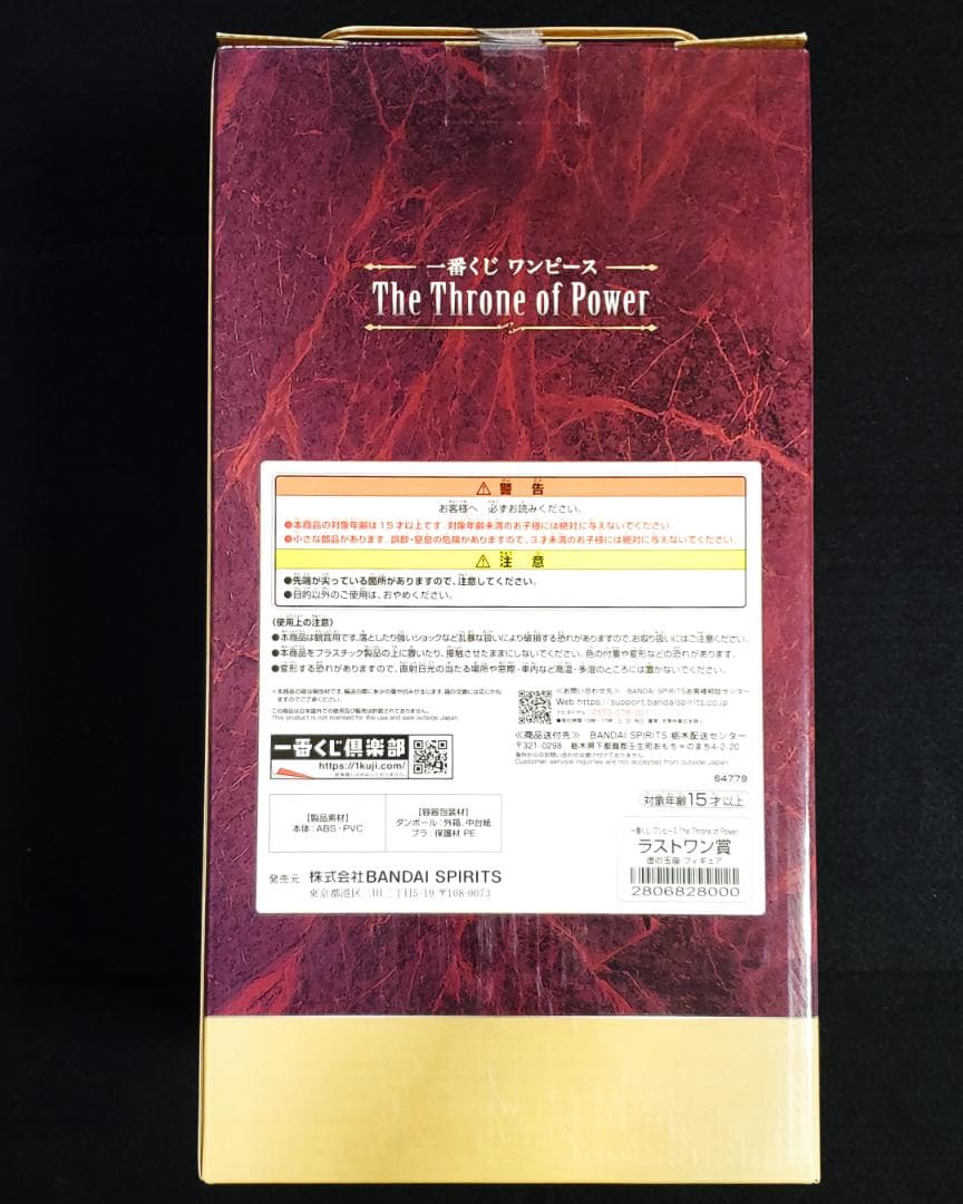 一番くじ ワンピース 五老星 フィギュア コンプリートセット 全35点