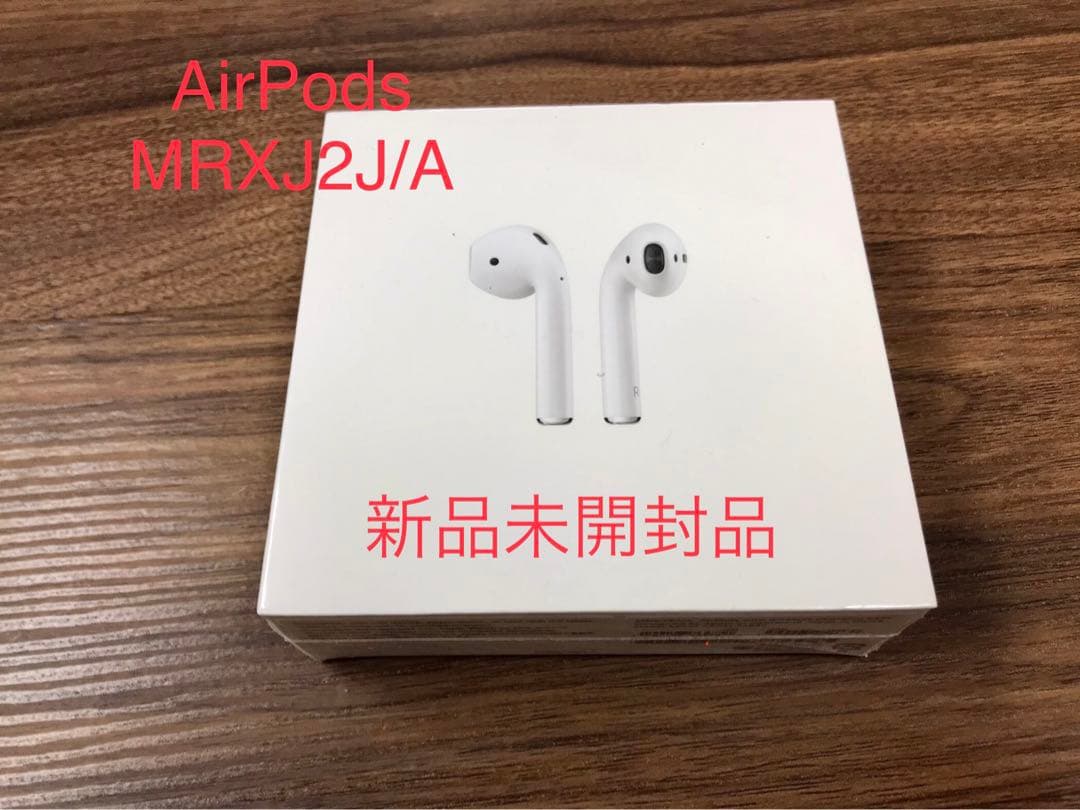 【新品未開封】AirPods MRXJ2J/A 第2世代