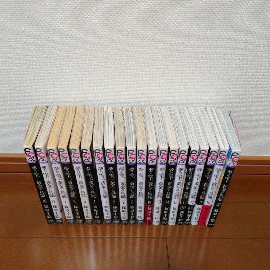 値下げ 篠原千絵先生コミックセット☆