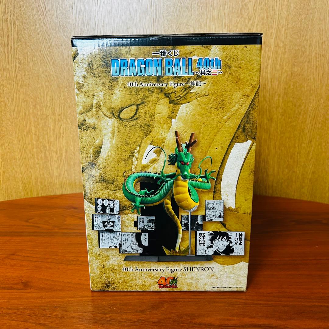 一番くじ ドラゴンボール40th ラストワン賞 神龍 フィギュア 未開封