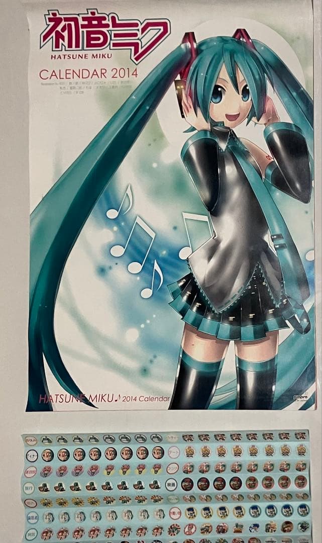 初音ミク 2013年と2014年カレンダー 美品