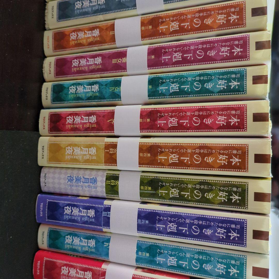 クリスマス割引　本好きの下克上　　全33巻+4巻