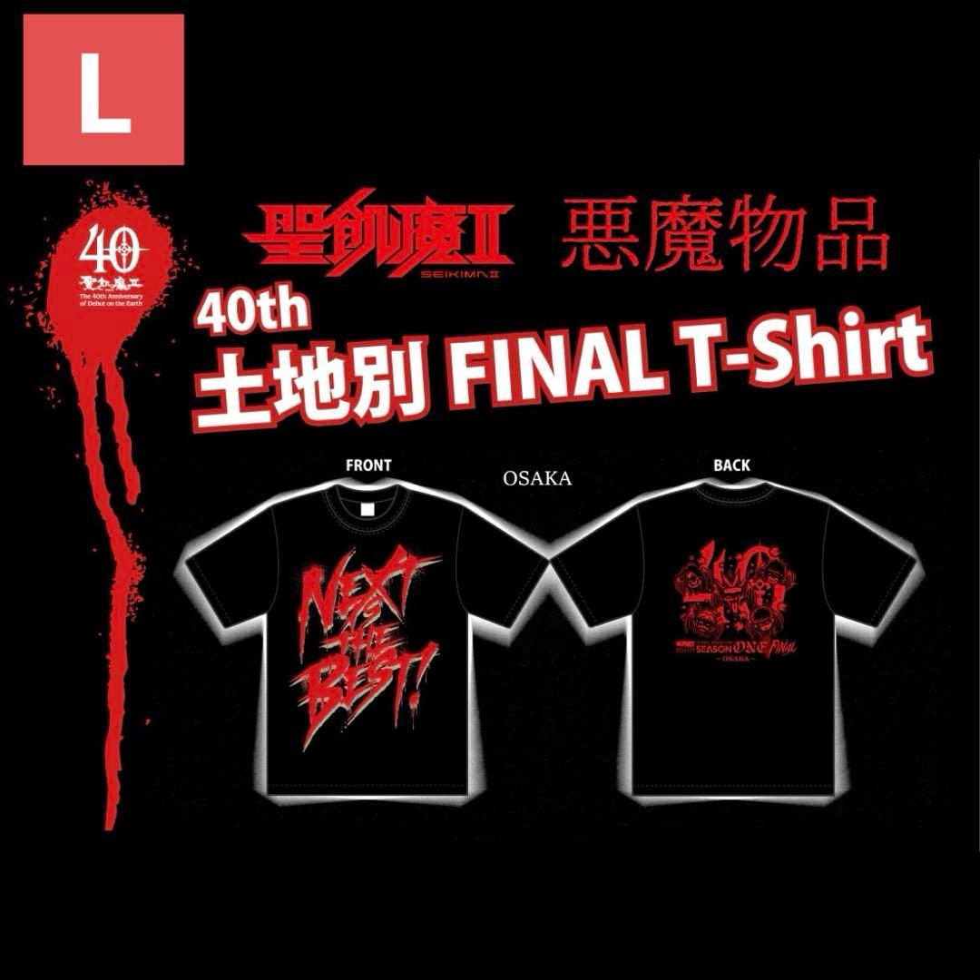 聖飢魔II 当地別 Tシャツ 大阪 FINAL サイズ L ご当地 大阪城ホール
