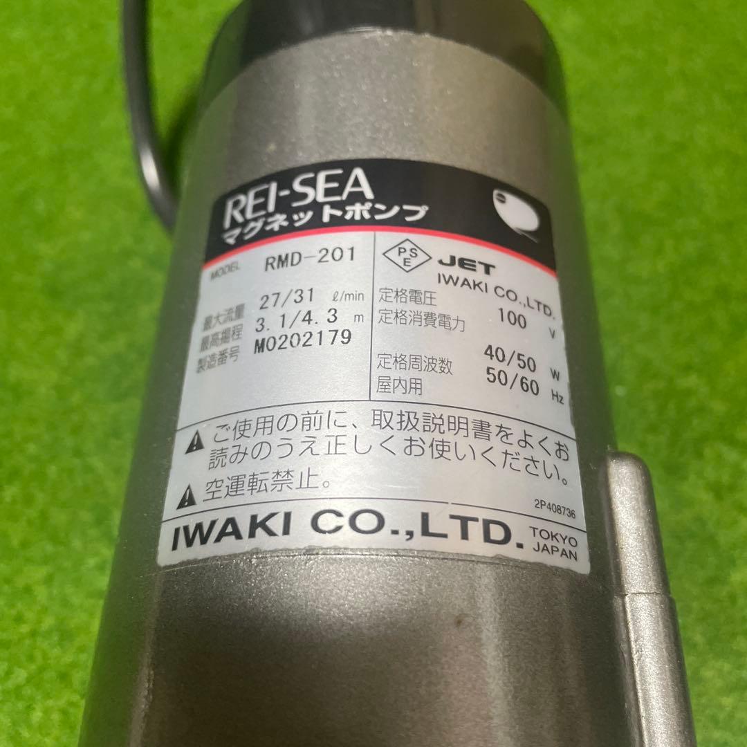 あか 【美品】REI-SEAマグネットポンプRMD201