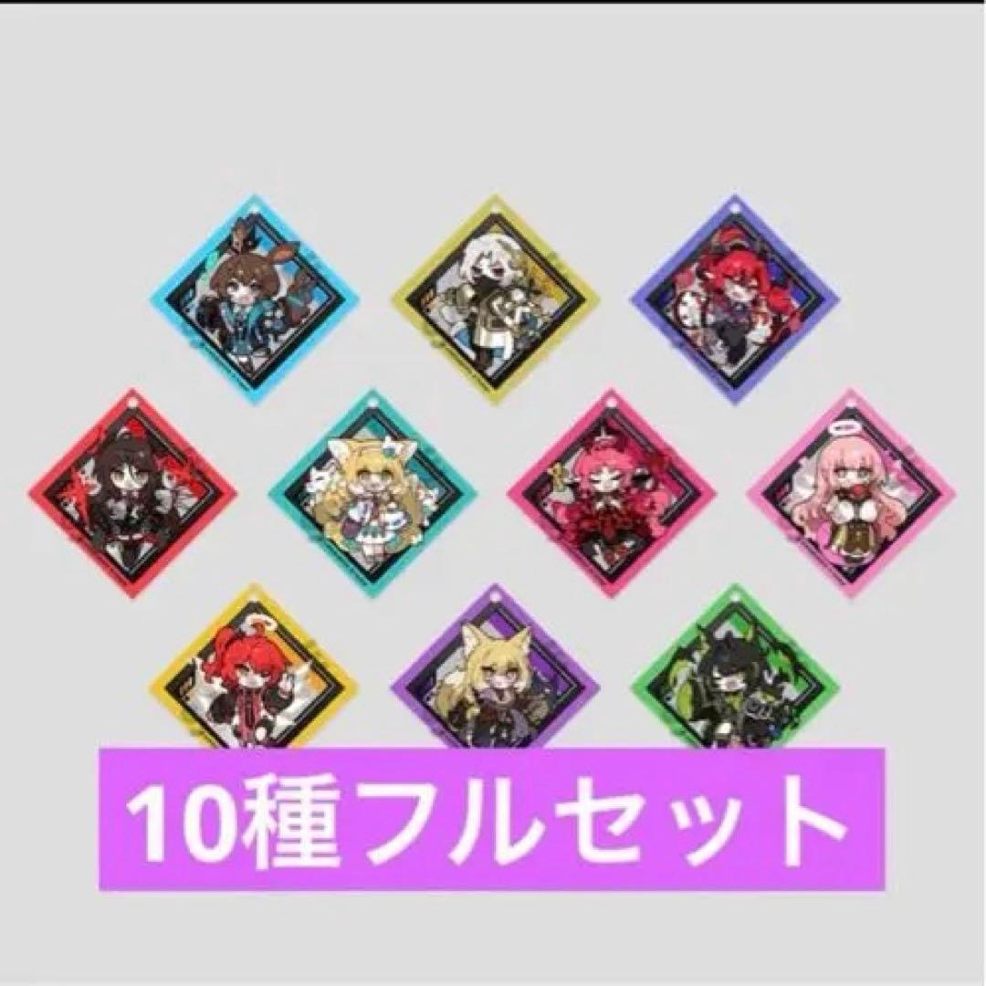 アークナイツ 会場限定ガチャ　アクリルキーホルダー　フルセット　全種セット