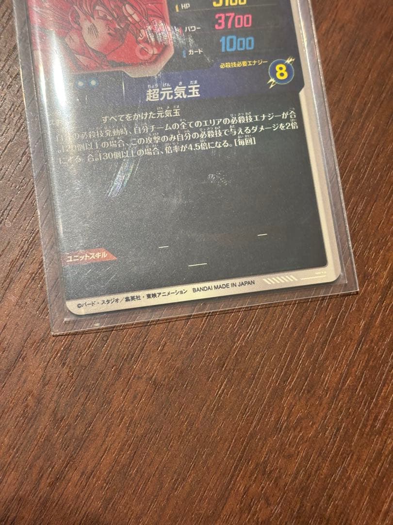 ドラゴンボールスーパーダイバーズ　SDV007-3 孫悟空　パラレルレア