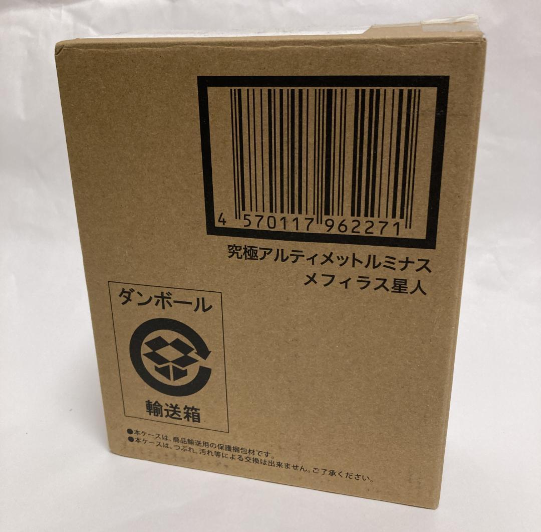 【輸送箱付】アルティメットルミナス メフィラス星人 ウルトラマン バンダイ