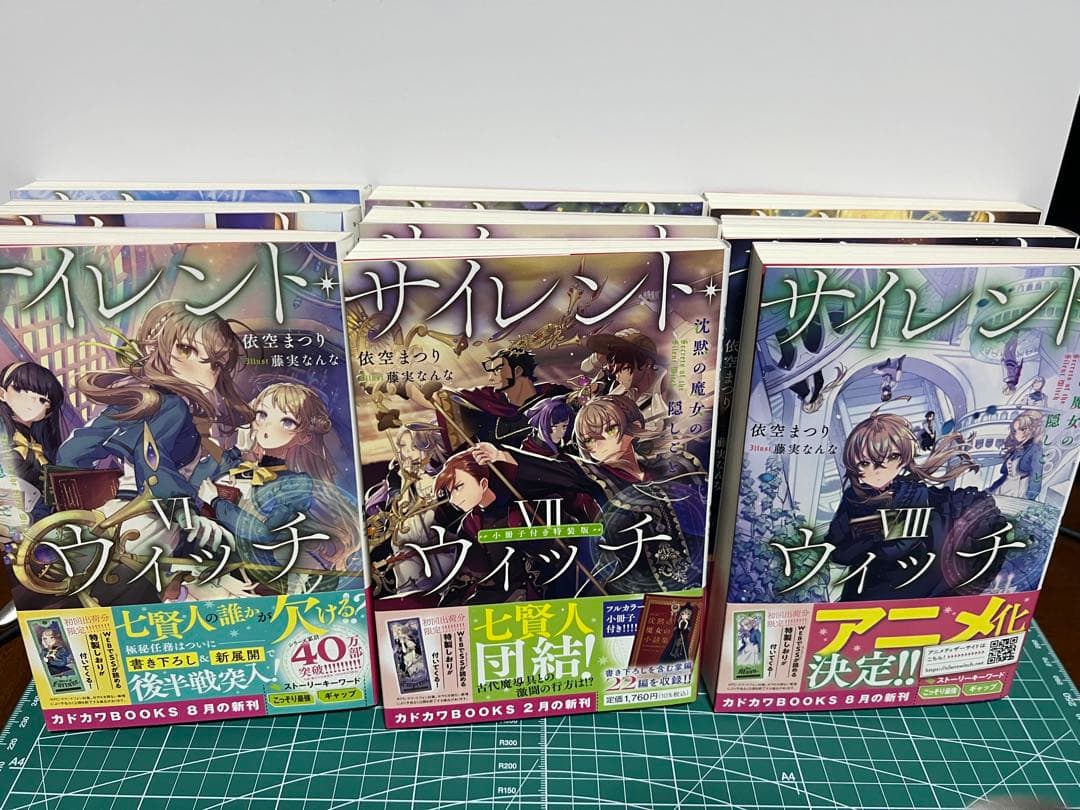 サイレント・ウィッチ 全巻 1-10巻 + 関連本4冊 アニメ化 希少
