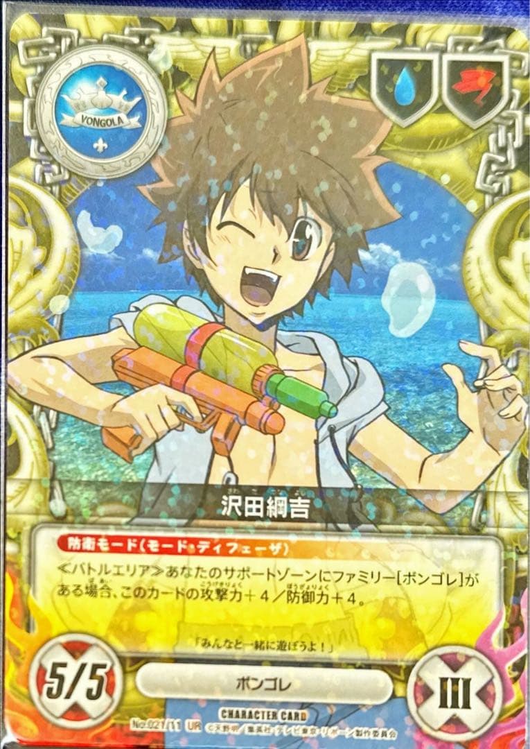 沢田綱吉 CCG 水着 サインなし ツナ