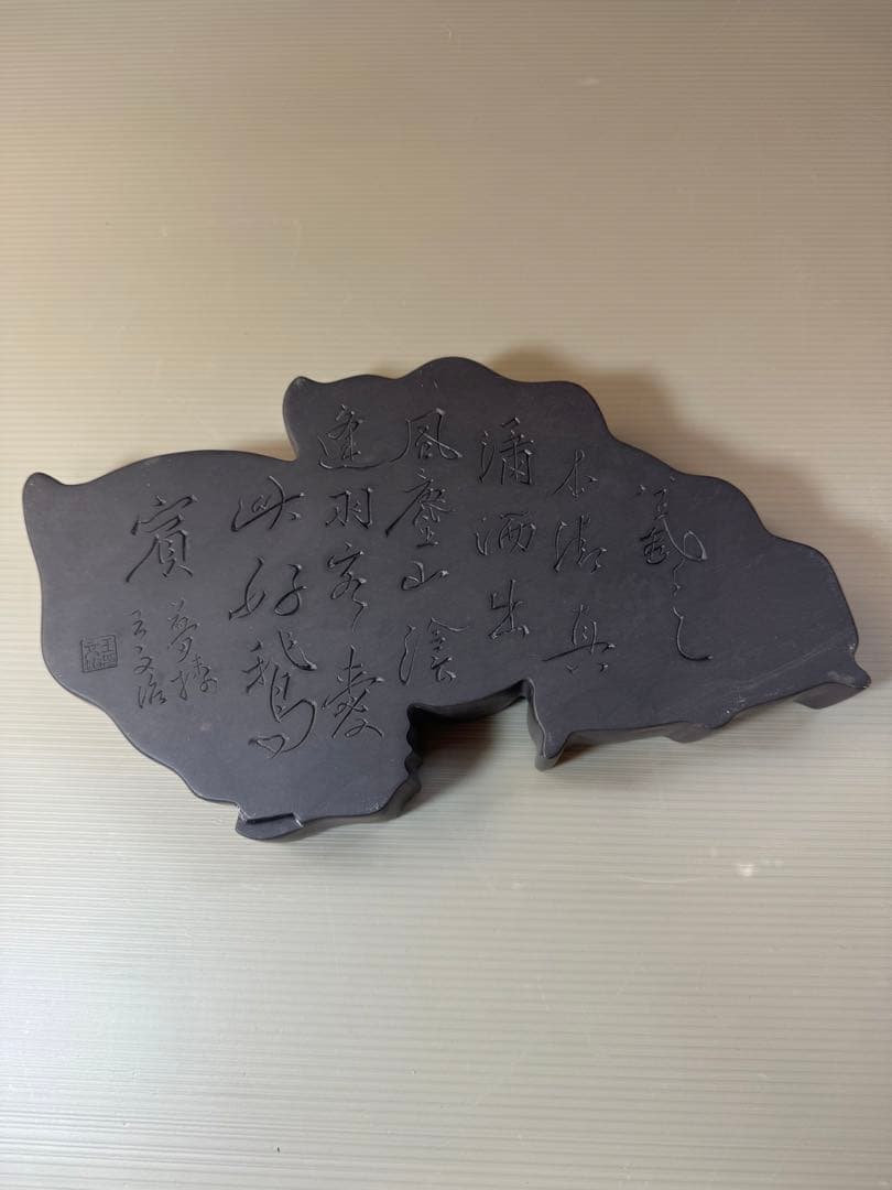 2706 中国古硯　鴛鴦文　時代物