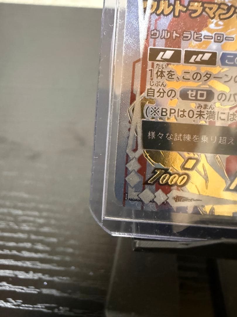 ウルトラマンゼロ UR ウルトラマンカードゲーム