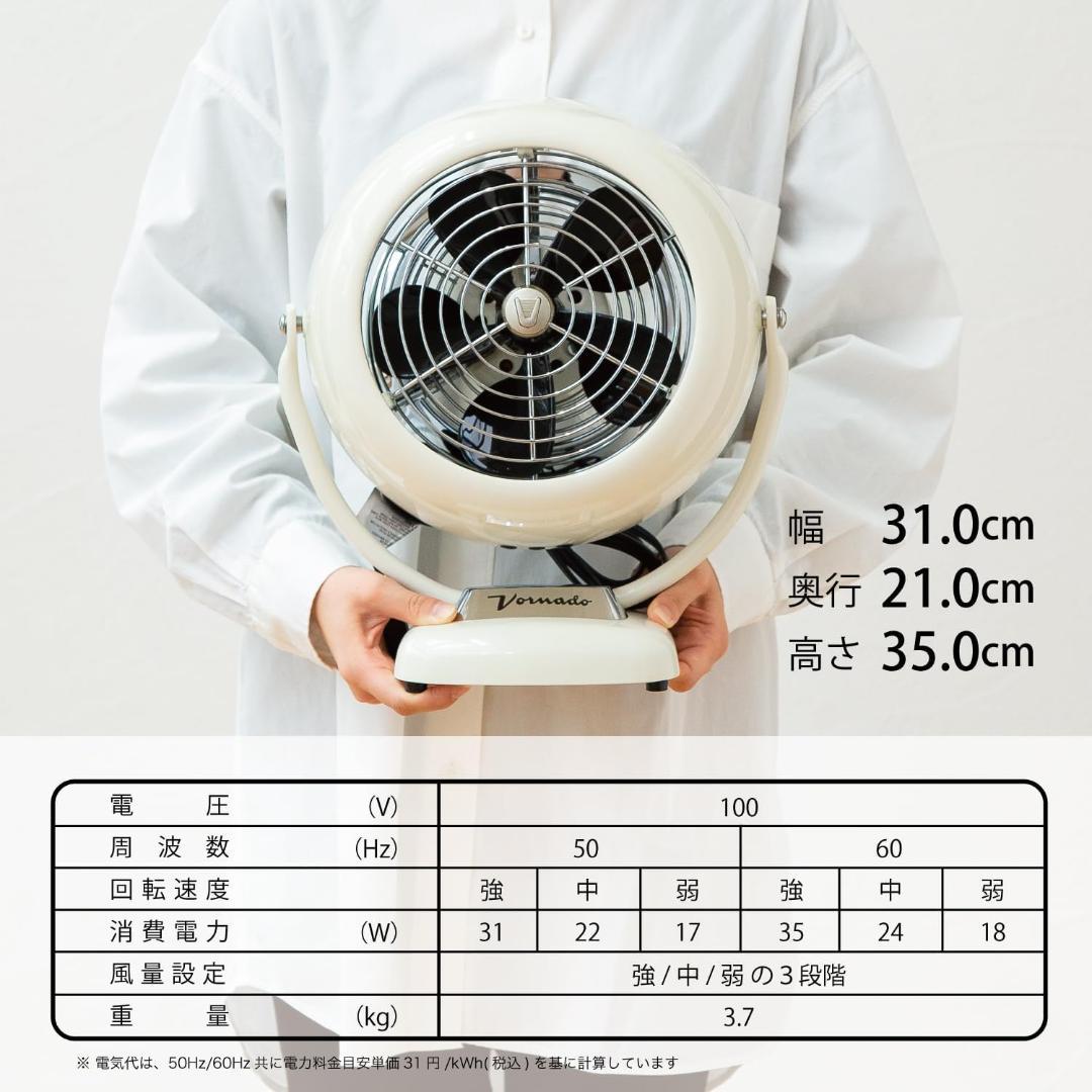 ボルネード サーキュレーター VFAN2-JP