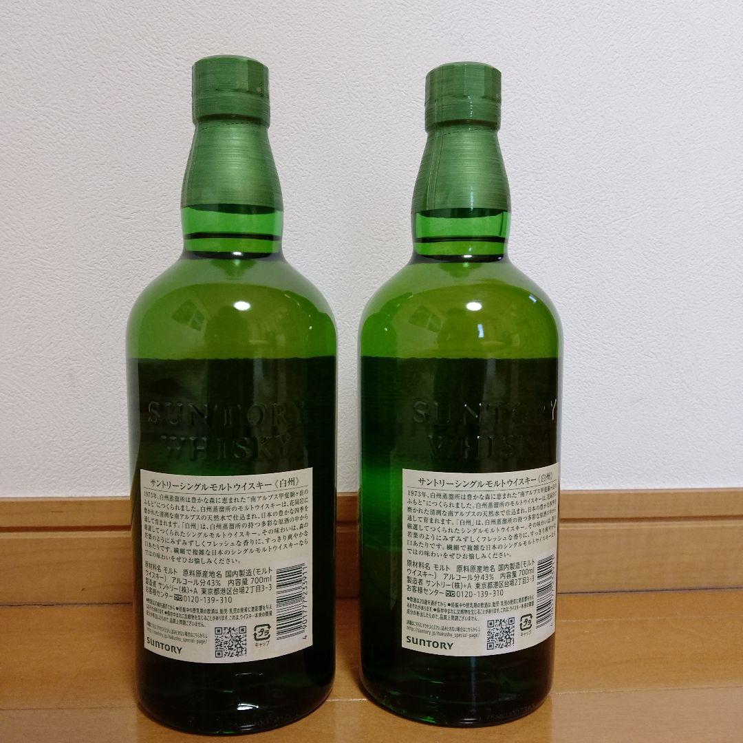 白州 シングルモルトウイスキー 700ml 2本セット (箱無し)