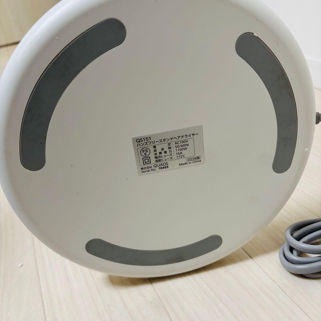 BISARA ビサラ ハンズフリードライヤー QS151 ミルキーホワイト