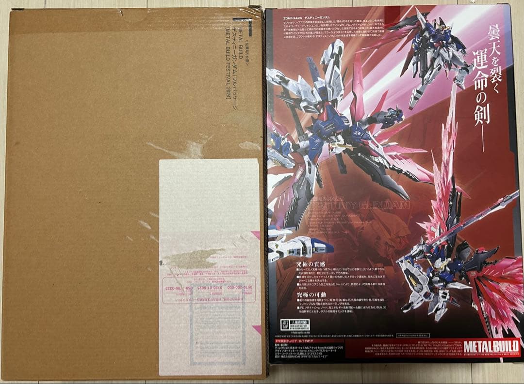 L BUILD デスティニーガンダム(フルパッケージ) 2024