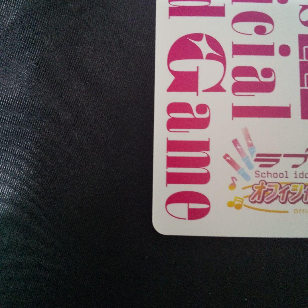 平安名すみれ　SEC　サイン