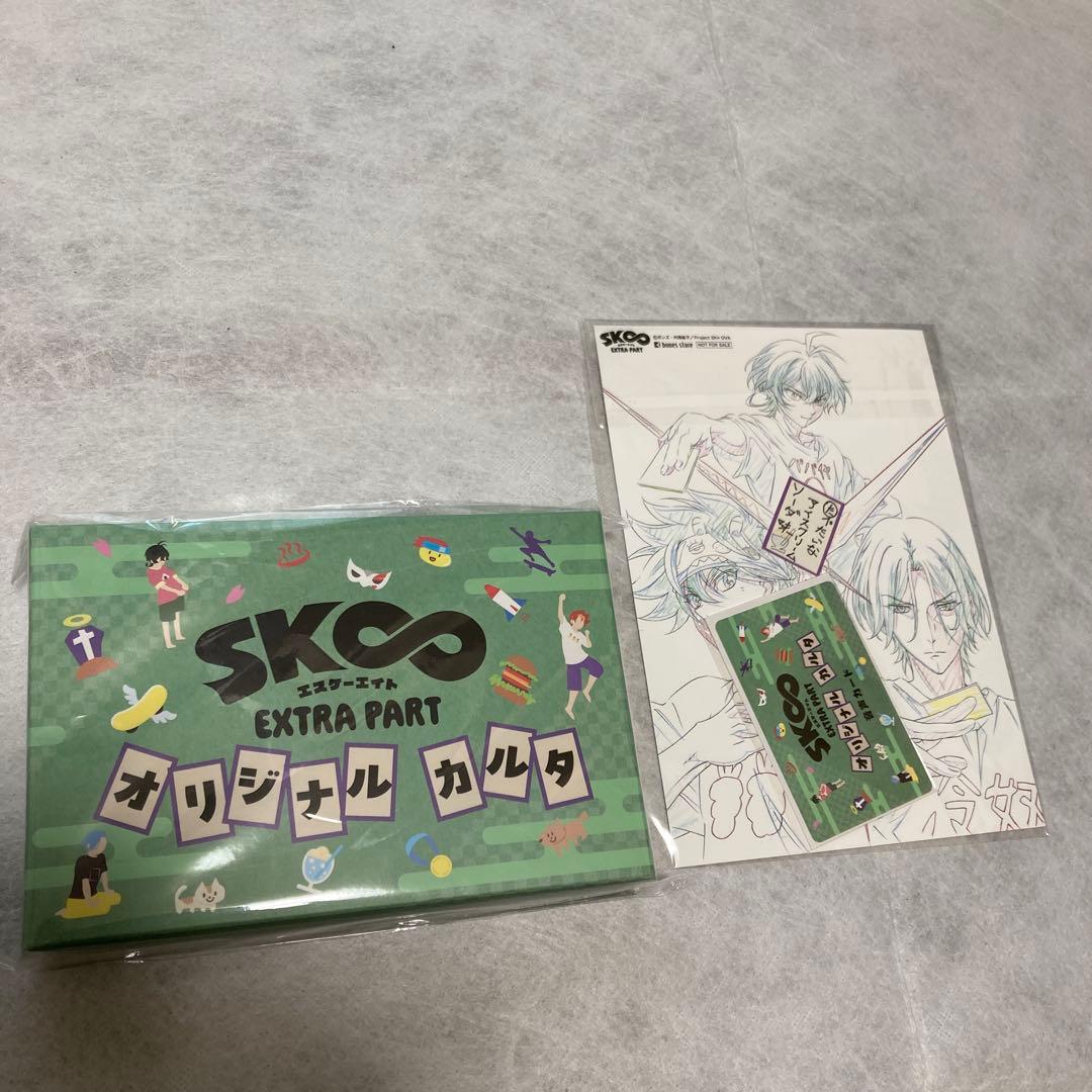 エスケーエイト　オリジナルカルタ　音声カード　セット　新品未開封
