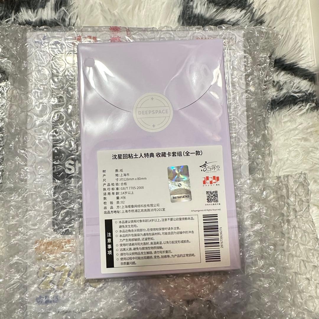 恋と深空 セイヤ GSC ねんどろいど 特典カード付き 公式正規品