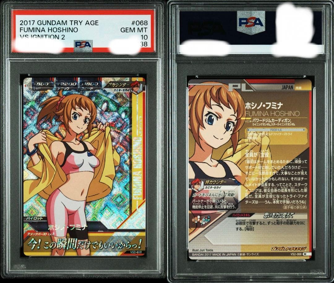 d*4様 【PSA10 4連番】　ホシノ・フミナ　ガンダムトライエイジ