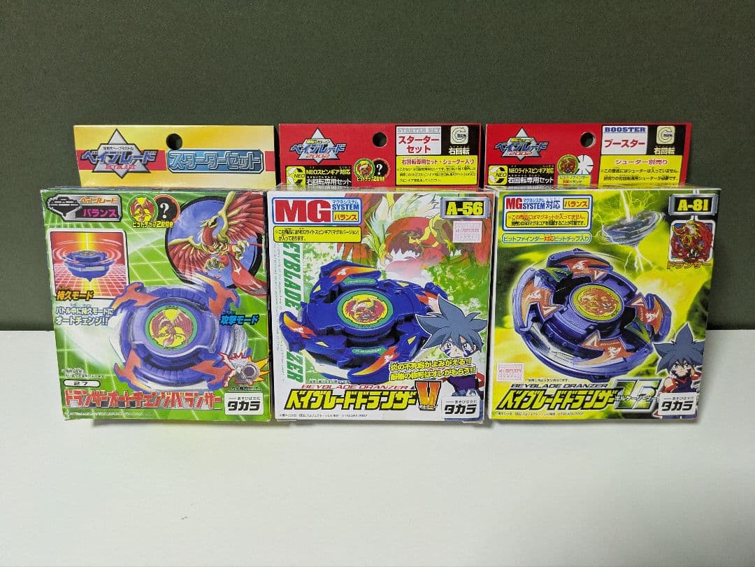 爆転シュートベイブレード　ドランザーV2　ドランザーV　新品未開封　3点セット