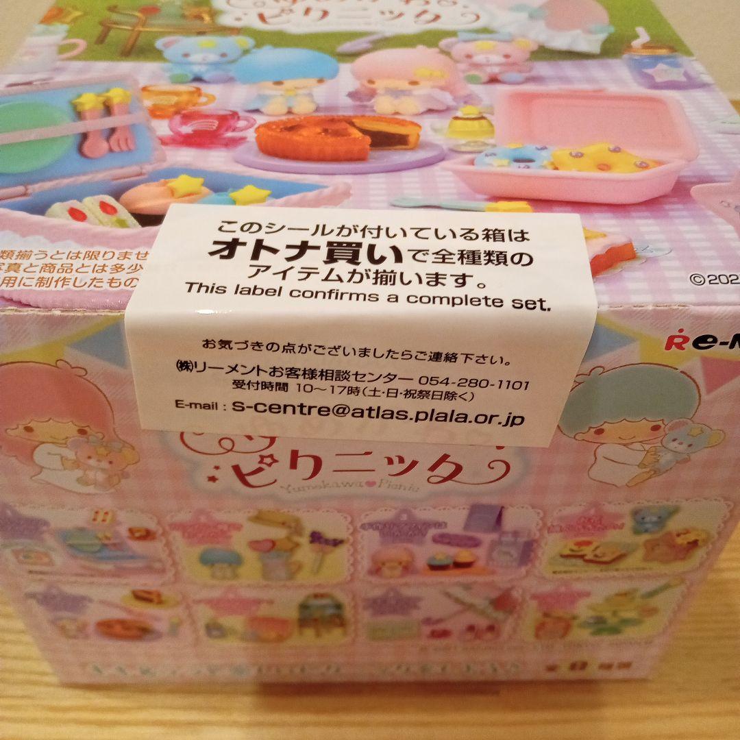 リトルツインスターズ キキララ ゆめかわピクニック リーメント オトナ買い