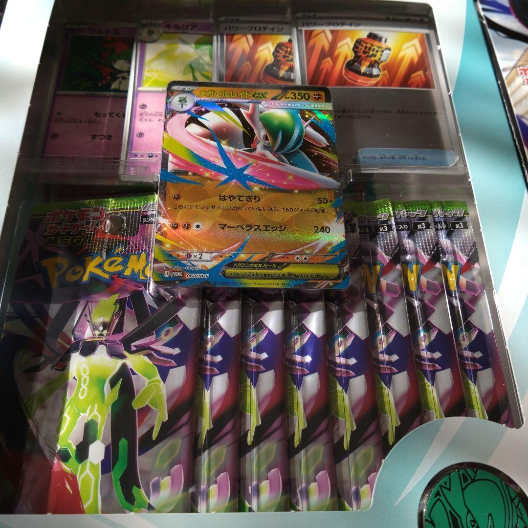 ムニキスゼロ　メガニエルレイドEX