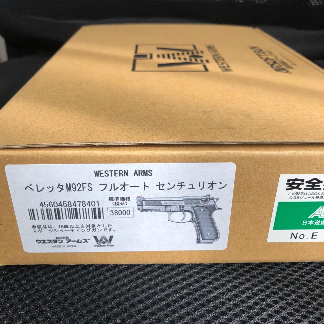 【新品未使用】最終値下げ WA ベレッタ M92FS フルオートセンチュリオン
