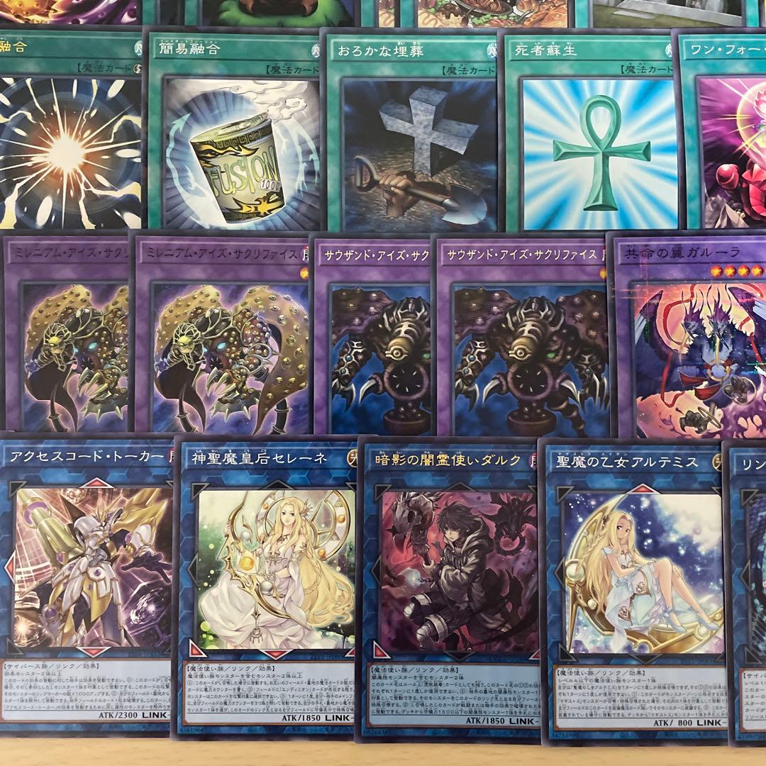 遊戯王 サクリファイスデッキ 黄金の邪教神 ナイトメアアイズサクリファイス