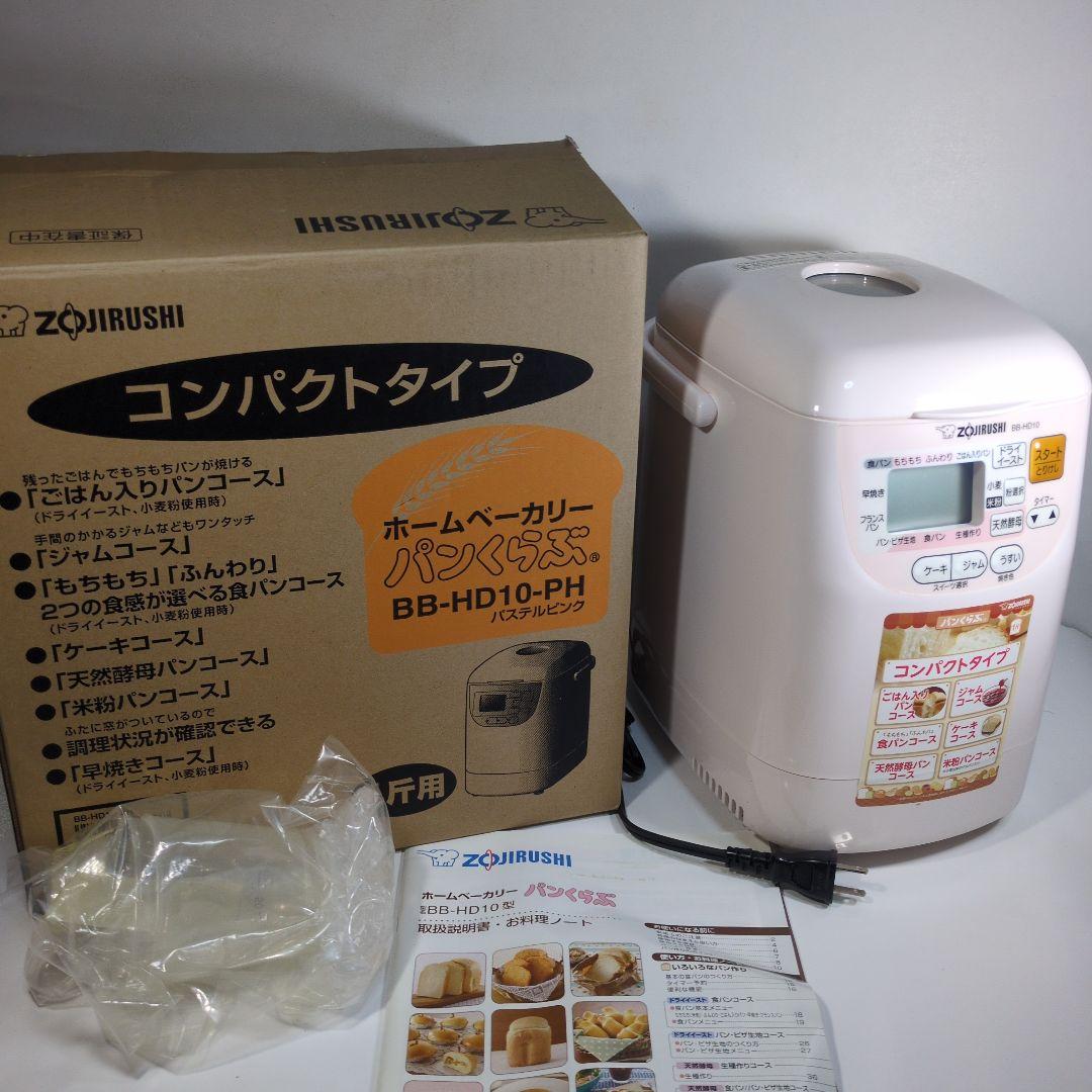 新品未使用　象印　ホームベーカリー　パンくらぶ