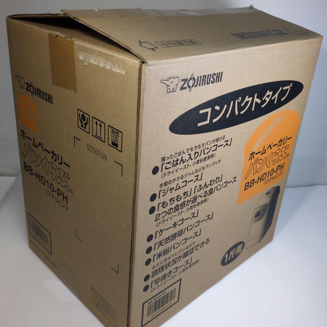 新品未使用　象印　ホームベーカリー　パンくらぶ