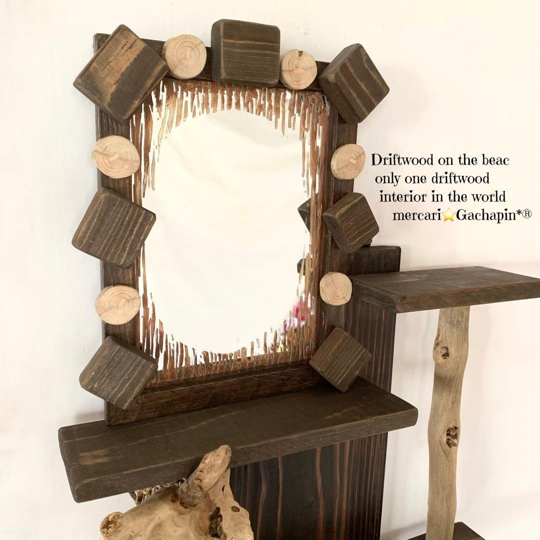 No.604⚜️流木ウォールシェルフミラー付き 流木インテリア 流木アート 鏡