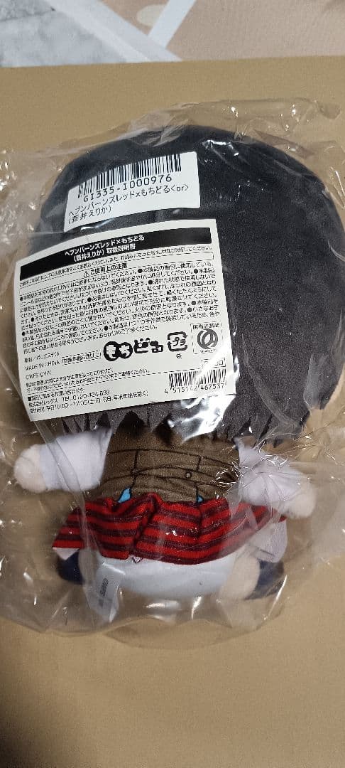 ヘブンバーンズレッド　ヘブバン　もちどる　蒼井えりか　新品未開封