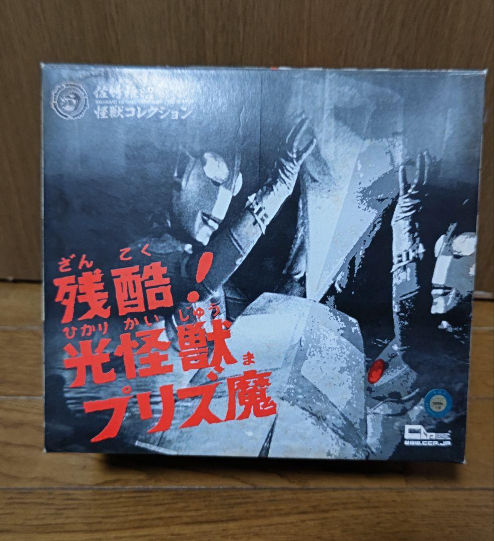 CCP サタコレVol.7 プリズ魔VS新マン対決セット 難あり 激レア品