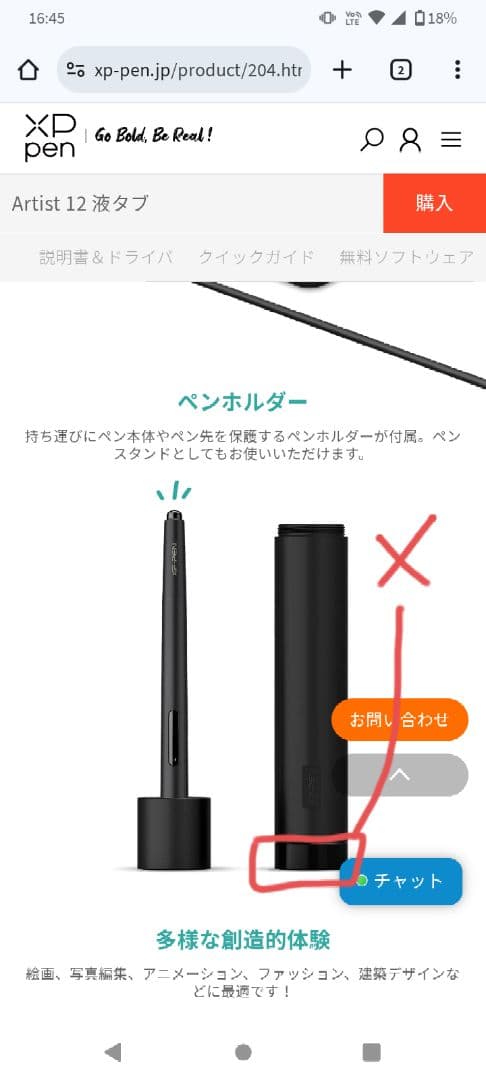 三*雲様 美品✨10/16までXP-PEN ARTIST 12 (おまけ付き)
