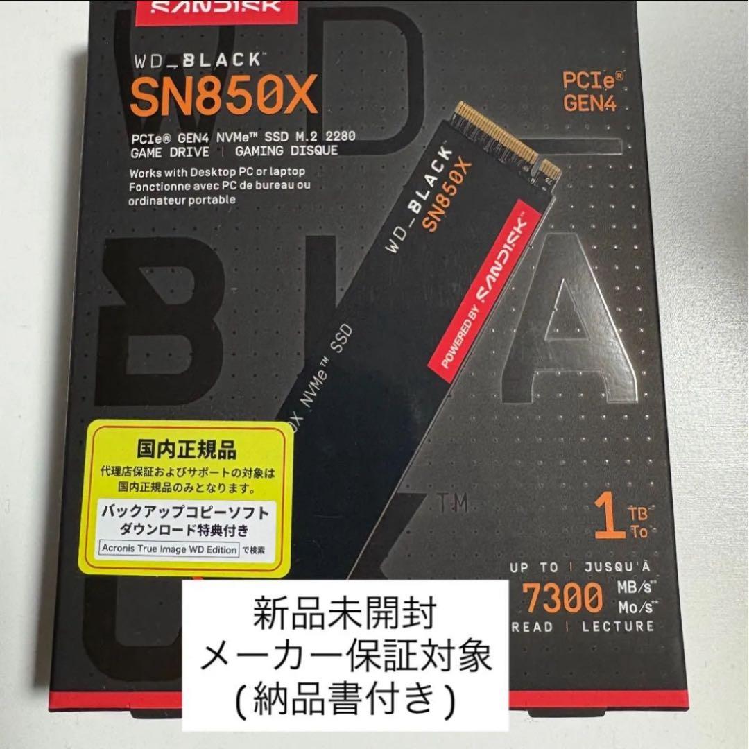 【新品未開封・納品書付き】WD_BLACK 1TB SN850X m.2 SSD